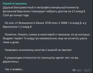 Видача кредиту, скріншот: Telegram