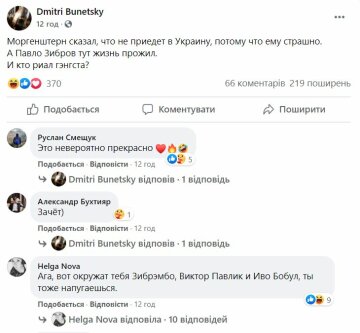 Публикация Дмитрия Бунецкого, скриншот: Facebook