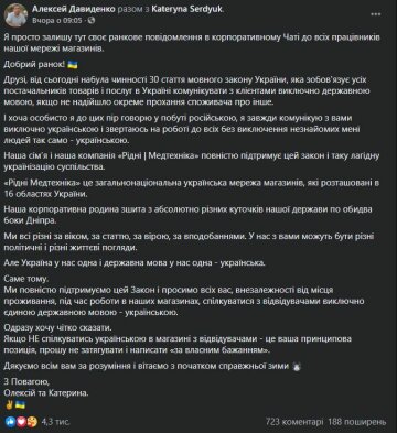 Публикация Алексея Давиденко, скриншот: Facebook