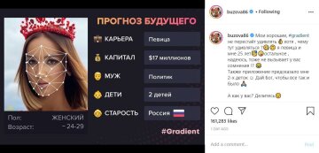 Ольга Бузова, фото с Instagram