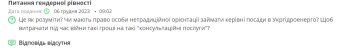 Коментар до тендеру від "Укргідроенерго", фото: скріншот Prozorro