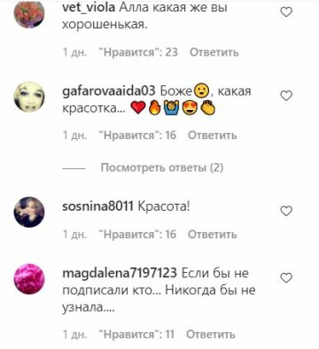 Коментарі до публікації, скріншот: Instagram