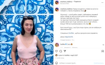 Скріншот з Instagram, Сніжана Бабкіна