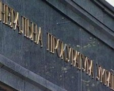 Суд арестовал имущество бывших крымских прокуроров