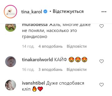 Комментарии instagram.com/tina_karol