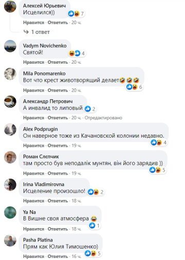 Коментарі до публікації сторінки Київ Оперативний: Facebook