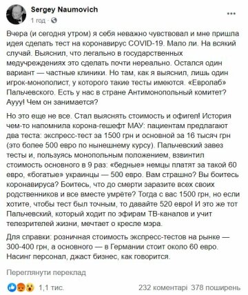 Публікація Сергія Наумовича, Facebook