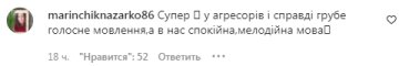 Коментарі на пост "Зоряний шлях" в Instagra