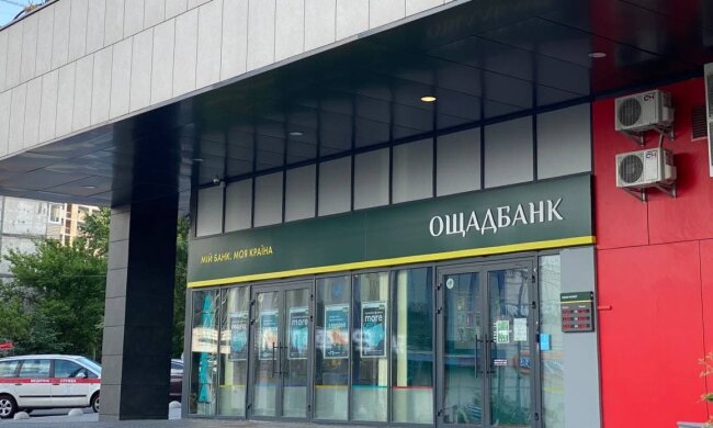 Ощадбанк, фото: Знай.ua