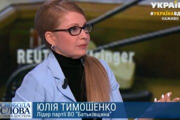 Юля Тимошенко, скрин с видео