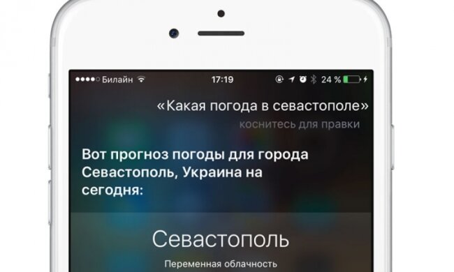 Siri не визнає Крим російським