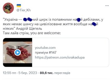 Скриншот повідомлення в Twitter