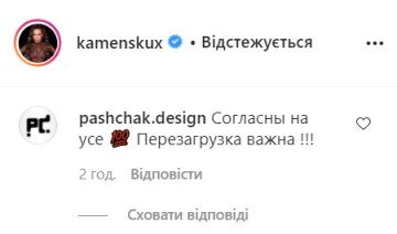 Комментарии instagram.com/kamenskux