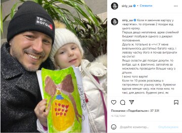 Скрін, Instagram Притула