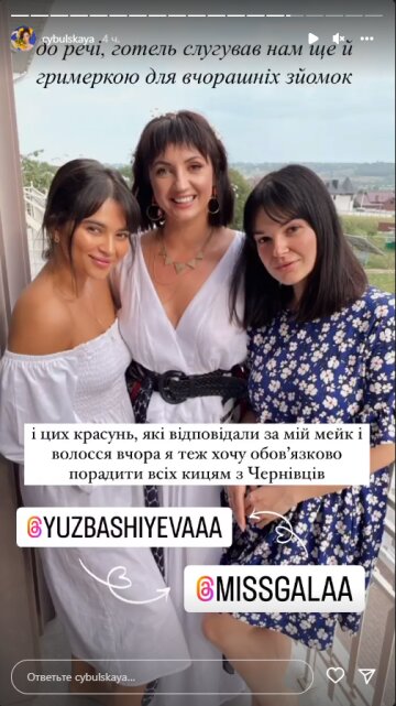 Оля Цибульская, скриншот: Instagram Stories