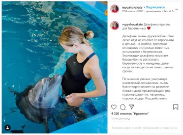 Публікація Катерини Репяхової: Instagram