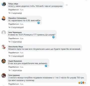 Комментарии к публикации, скриншот: Facebook