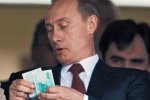 На "ДНР" Кремль витрачає чотири мільярди рублів щомісяця