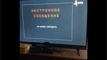 Атака на ресурси рф, скріншот: Online.UA