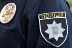 Поліцейська форма,фото з вільних джерел