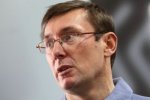 Національна поліція запрацює вже з першого липня - Луценко