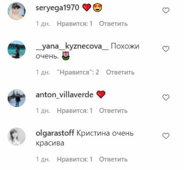 Коментарі до публікації, скріншот: Instagram