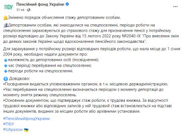 Скріншот: facebook.com/pfu.gov.ua