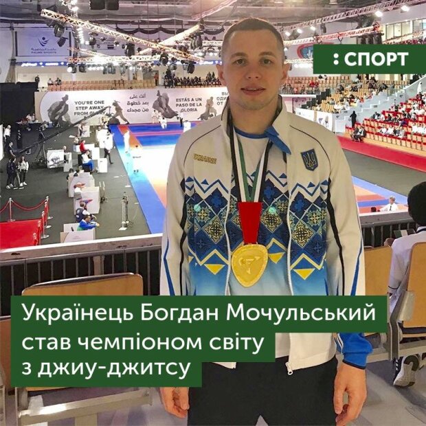 Богдан Мочульський завоював золото на ЧС в Абу-Дабі