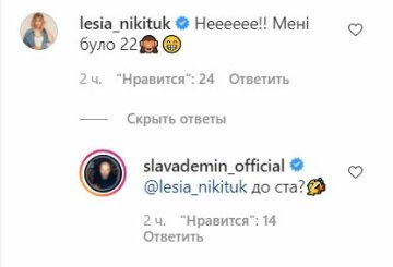 Комментарии к публикации, скриншот: Instagram