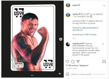 Публікація Олександра Усика: Instagram