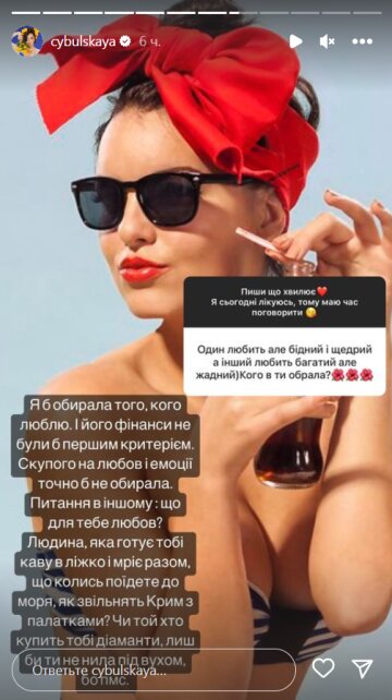 Stories Оли Цибульской, скриншот: Instagram