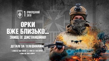 боевая бригада "Гарт"