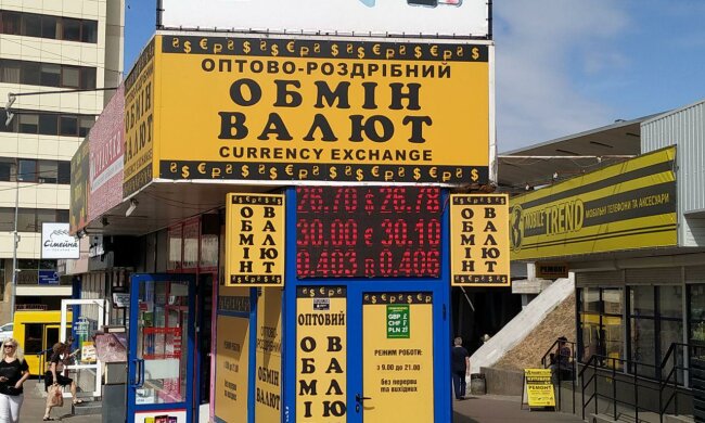 Курс валют на 13 вересня: долар вперше за три роки впав до мінімуму