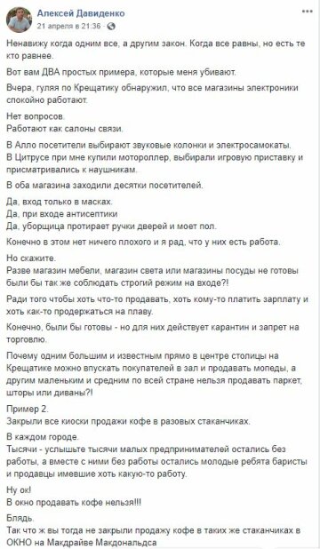 Скріншот Facebook