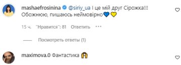 Комментарии - instagram.com/siriy_ua/