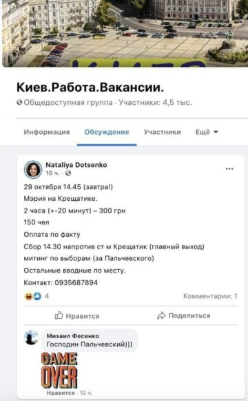 Скрін, Facebook Олексій Голобуцький