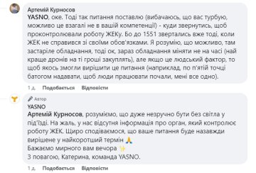 Відповідь компанії "Yasno", скріншот: Facebook