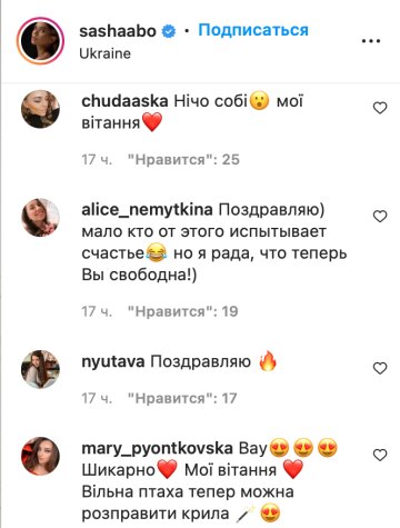 Скриншот комментариев, фото: Instagram