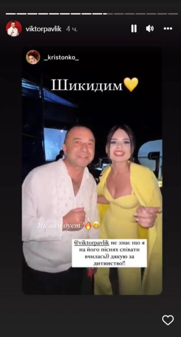 Віктор Павлік, скриншот: Instagram Stories