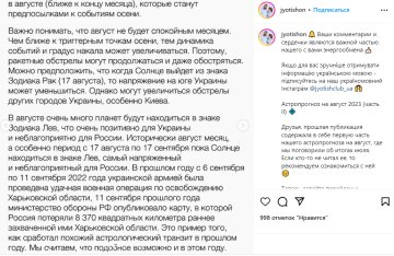 Прогноз ведических астрологов, скриншот: Instagram