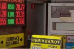 Обмен валют, знай.юа