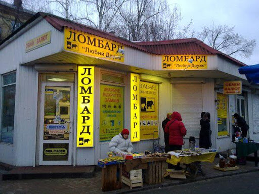 Ломбард, фото з соцмереж