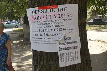 Фото дня: у Донецьку за кров пропонують тушонку