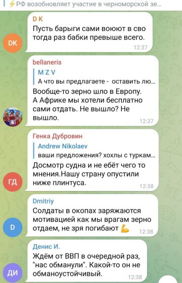 Скарги росіян, фото: Telegram