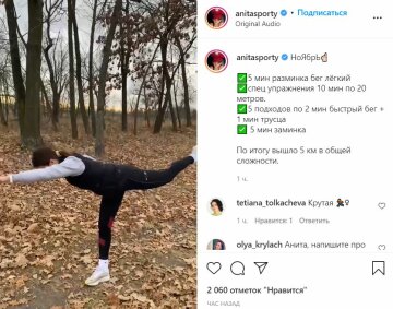 Публікація Аніти Луценко, скріншот: Instagram