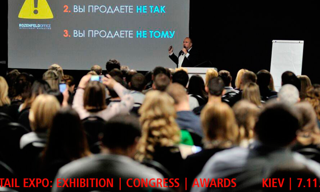 Конгрес Retail Ехpo 2018 збере в Києві понад 500 учасників