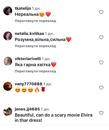 Коментарі, скріншот: Instagram