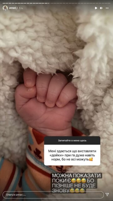 Дружина Романа Сасанчина, скріншот: Instagram Stories