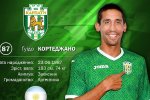 Карпати поповнились аргентинським захисником
