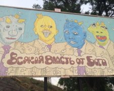 У Запоріжжі з'явився «космічний» білборд до виборів